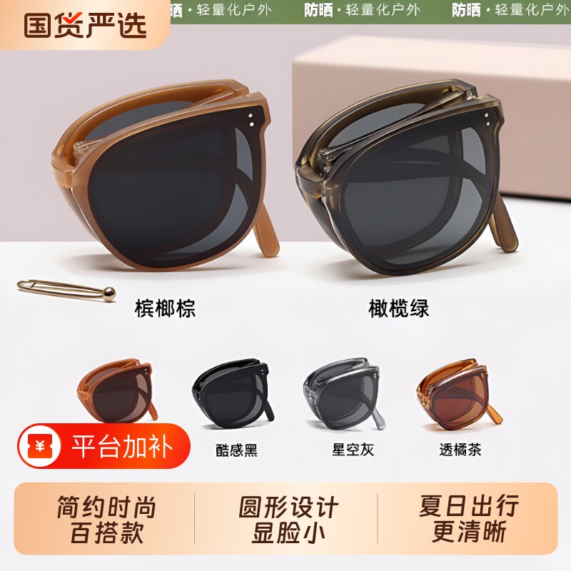 折叠墨镜太阳眼镜偏光女2026高级感方圆脸显瘦防紫外线男超轻户外