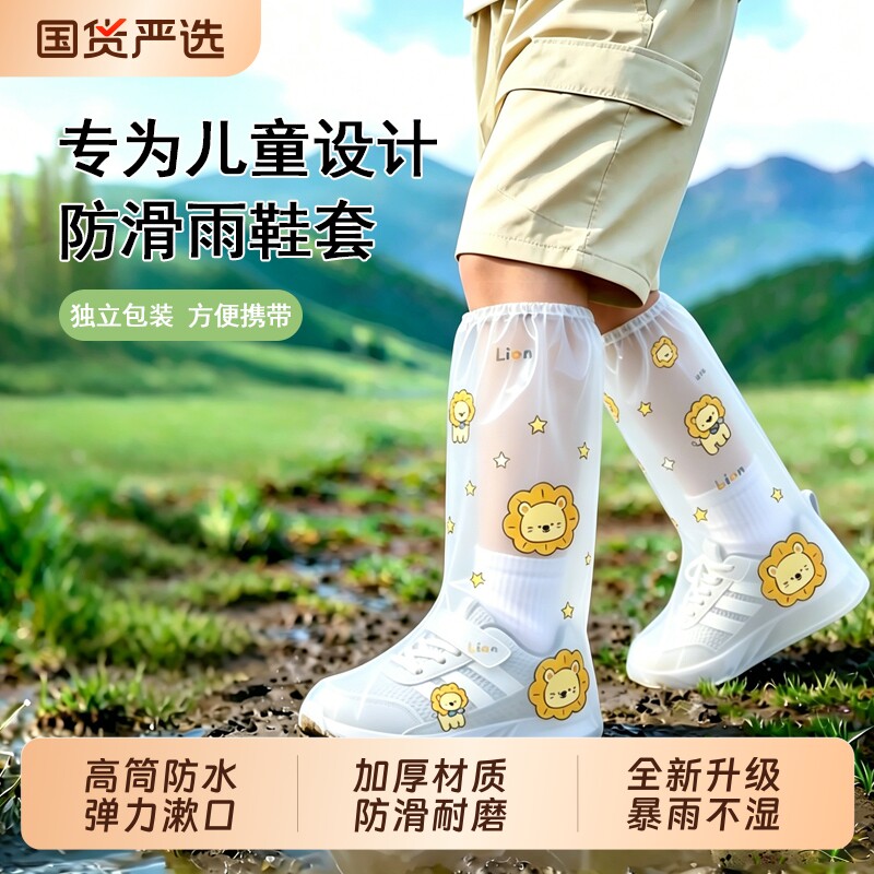 一次性儿童雨鞋套防雨男女宝小学生幼儿上学专用雨鞋高位防水耐磨