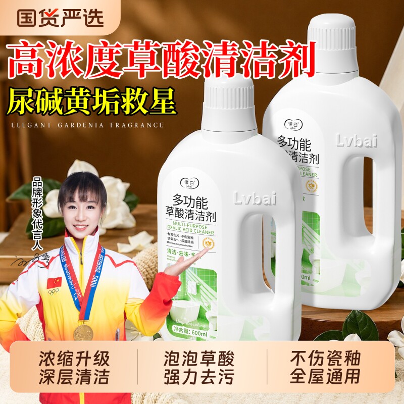 草酸清洁剂高浓度去污神器图片