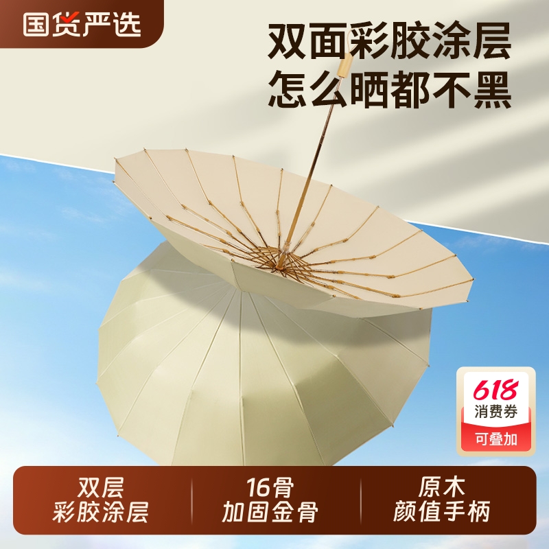 16骨加固双面彩胶太阳遮阳伞防晒防紫外线双人女晴雨两用防风雨伞