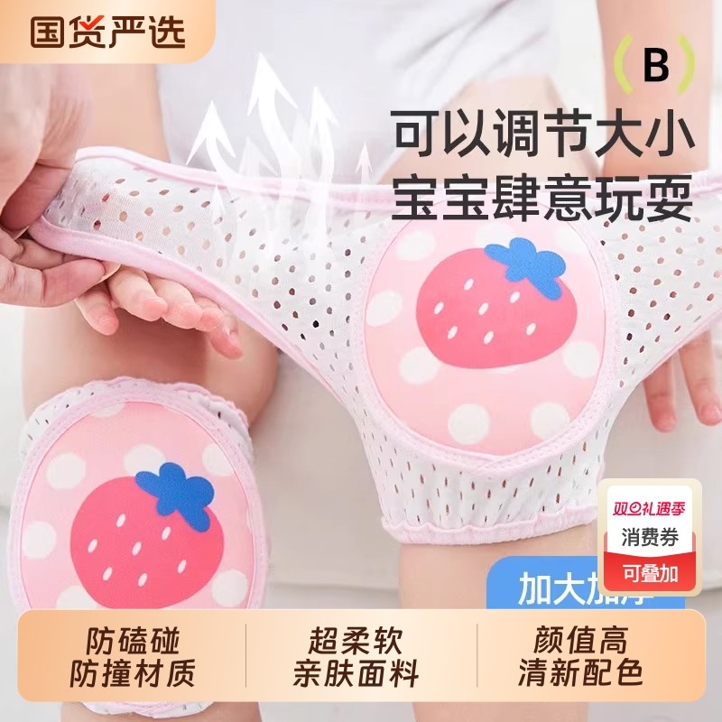 宝宝护膝盖婴幼儿夏季薄款学步爬行护垫小孩防摔儿童男女护肘膝套