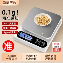 2025新款厨房电子秤精准小型家用电子称高精度烘焙克数称重食物秤