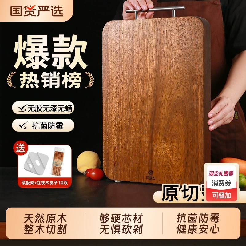 原森太菜板防霉抗菌家用食品级整木案板厨房专用切菜板实木砧板
