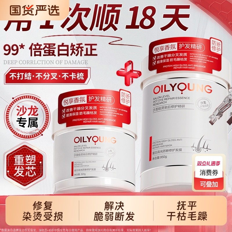 发膜修复干枯补水顺滑营养角蛋白矫正受损护发素正品品牌多肽柔顺