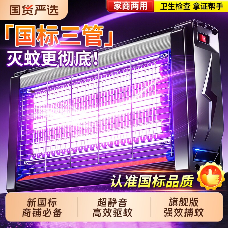 2026灭蚊灯灭蝇灯蚊子消灭神器苍蝇捕捉驱蚊家用室内餐厅饭店商铺