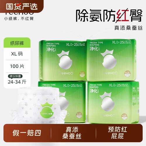 YeeHoO小绿裤超薄透气婴儿纸尿裤干爽防漏尿不湿拉拉裤