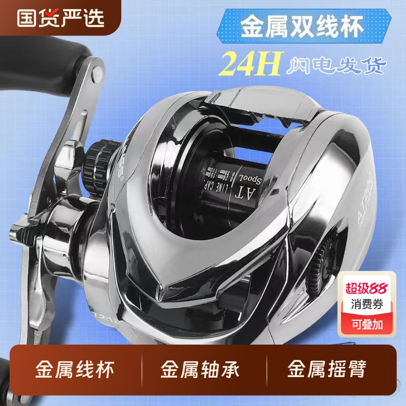 水滴轮微物路亚轮雷泛用淡海水打黑专用远投强防炸线金属线杯鱼轮