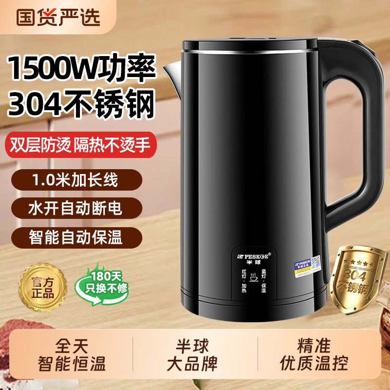 半球电热水壶烧水壶家用304保恒温一体自动断电保温电水壶大容量