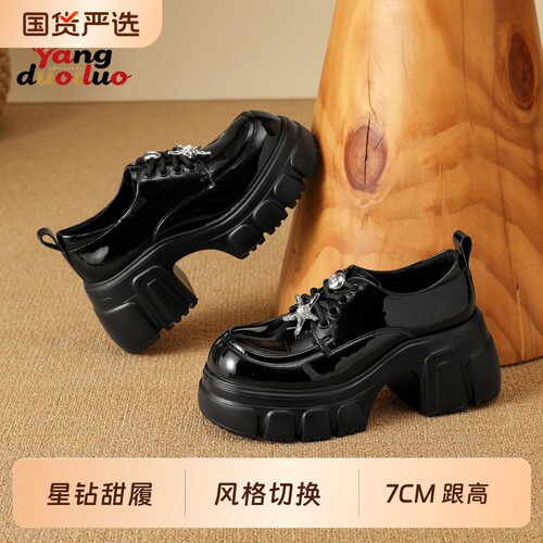 小个子厚底增高7CM乐福鞋女