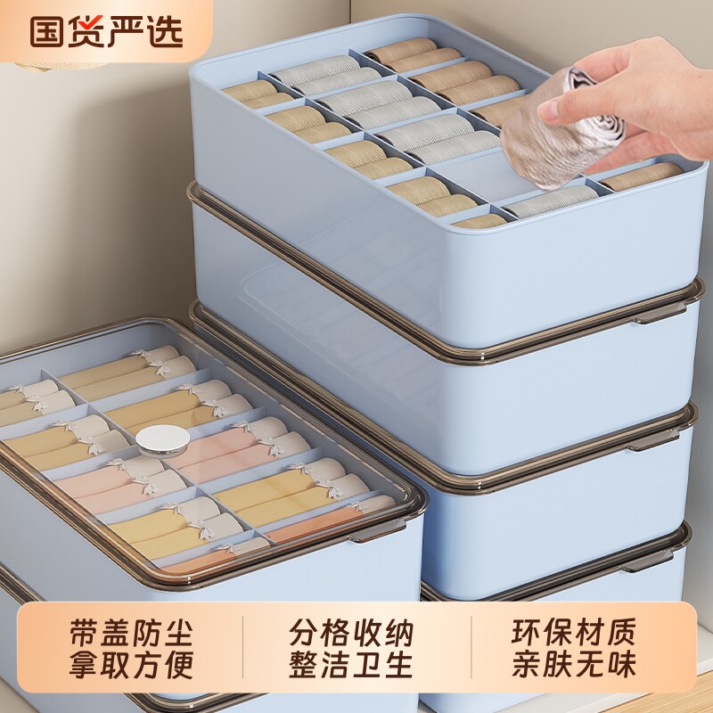内衣内裤收纳盒放袜子三合一收纳神器家用衣柜衣物分格整理盒好物