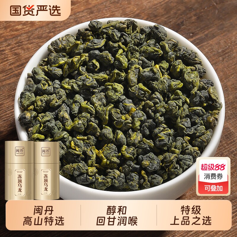 樊大师台湾特级冻顶乌龙茶浓香型2026阿里山茶高山生态茶叶礼盒装