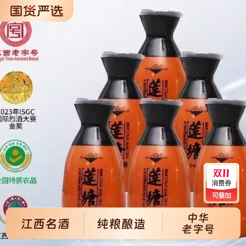 莲塘福l纯粮酿造酒52大曲固态陶罐酒福高粱特香型168ml52度酒业