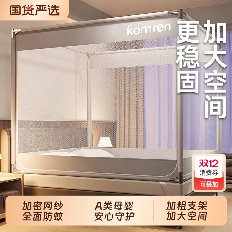 【防蚊更防摔】母婴级A类蚊帐