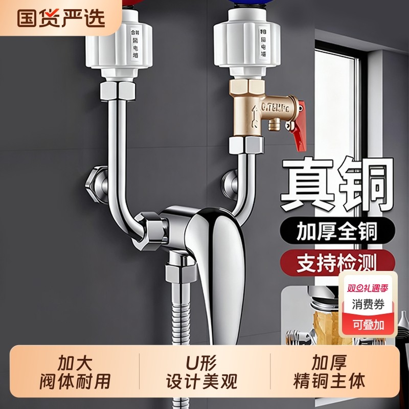 明装通用淋浴混合开关U型混水阀