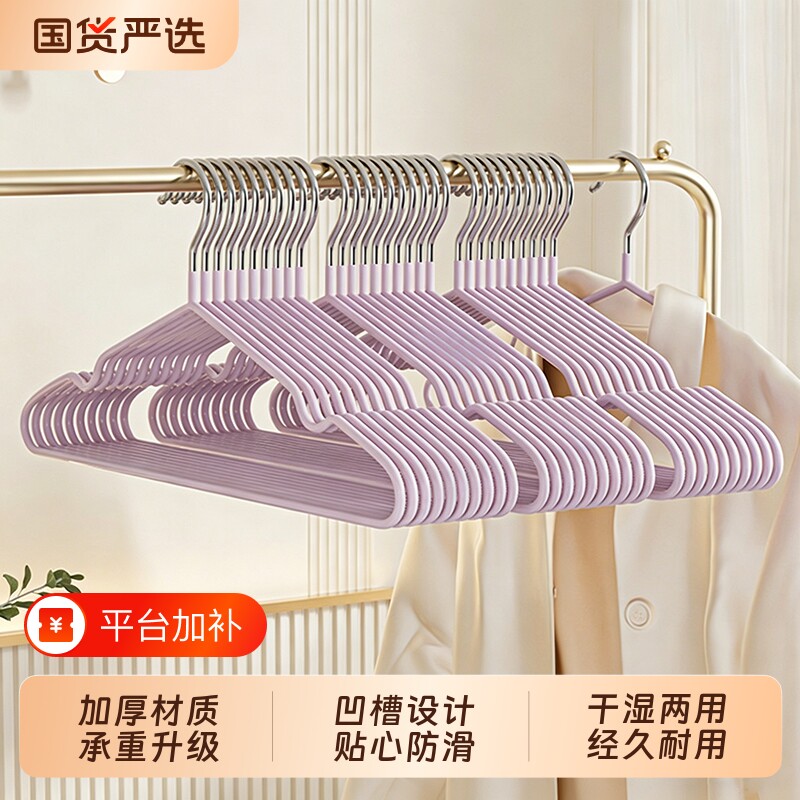 衣架家用挂衣无痕防滑加厚加粗加大衣服架子宿舍用学生衣挂晾衣撑
