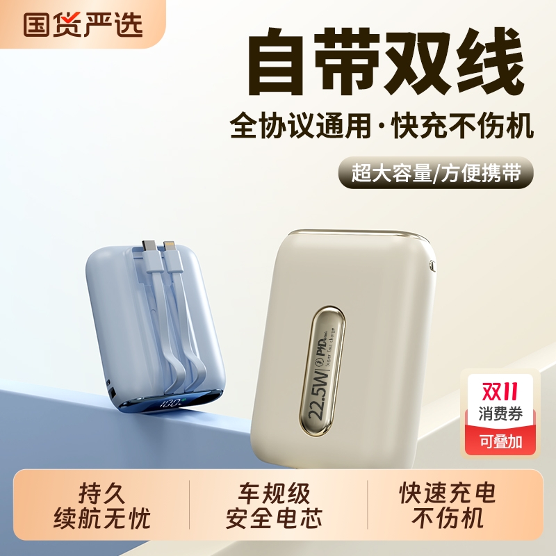 3C认证充电宝20000毫安自带线三合一体式超级快充大容量迷你超薄便携移动电源快充适用华为苹果可上飞机携带