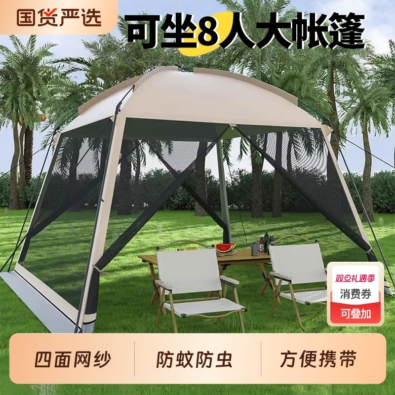 户外天幕一体式大空间蚊帐遮阳棚防水防晒防蚊帐篷网纱野营露营