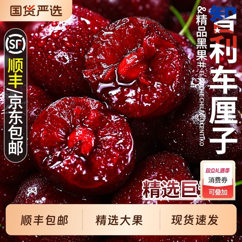 【喜仕鲜】车厘子智利进口新鲜水果当季整箱精选5斤4J黑珍珠樱桃