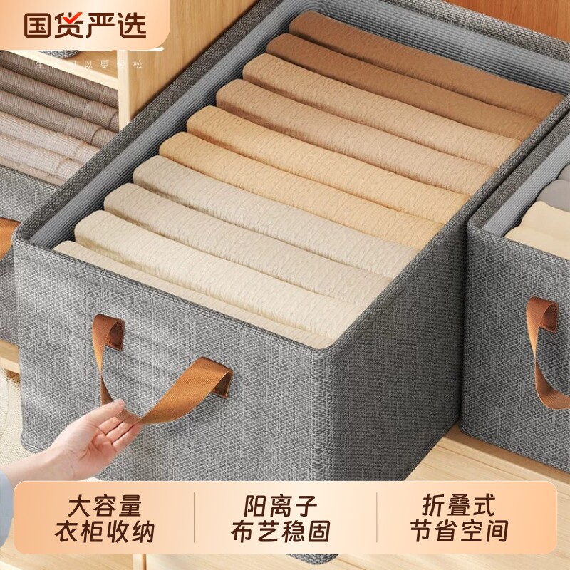 衣柜收纳分层神器衣服整理盒储物箱放柜子裤子学生宿舍衣物折叠框