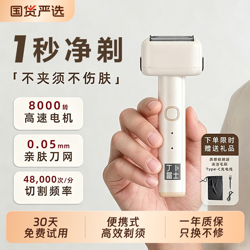 剃须刀男士电动新款往复式便携图片