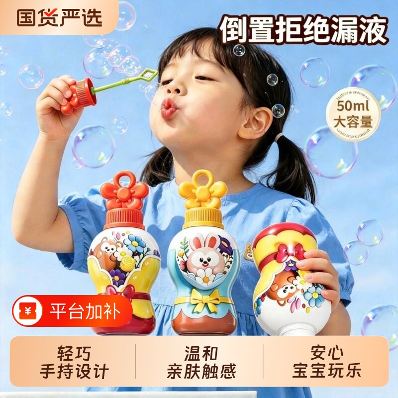 儿童吹泡泡水不洒泡泡杯男孩出来泡泡棒宝宝手持户外玩具安全无毒