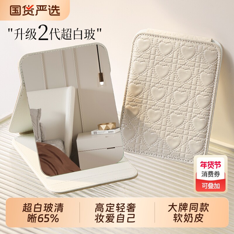 化妆镜台式桌面学生宿舍家用便携可立男士专用梳妆折叠小镜子高清