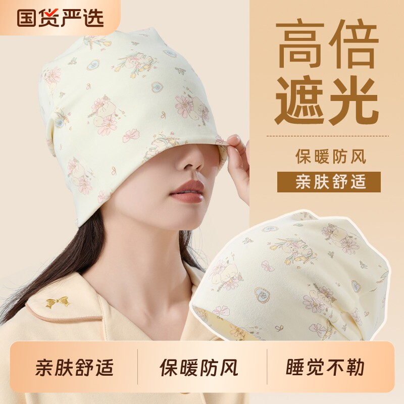 月子帽产妇睡觉孕妇妈妈产后防风图片