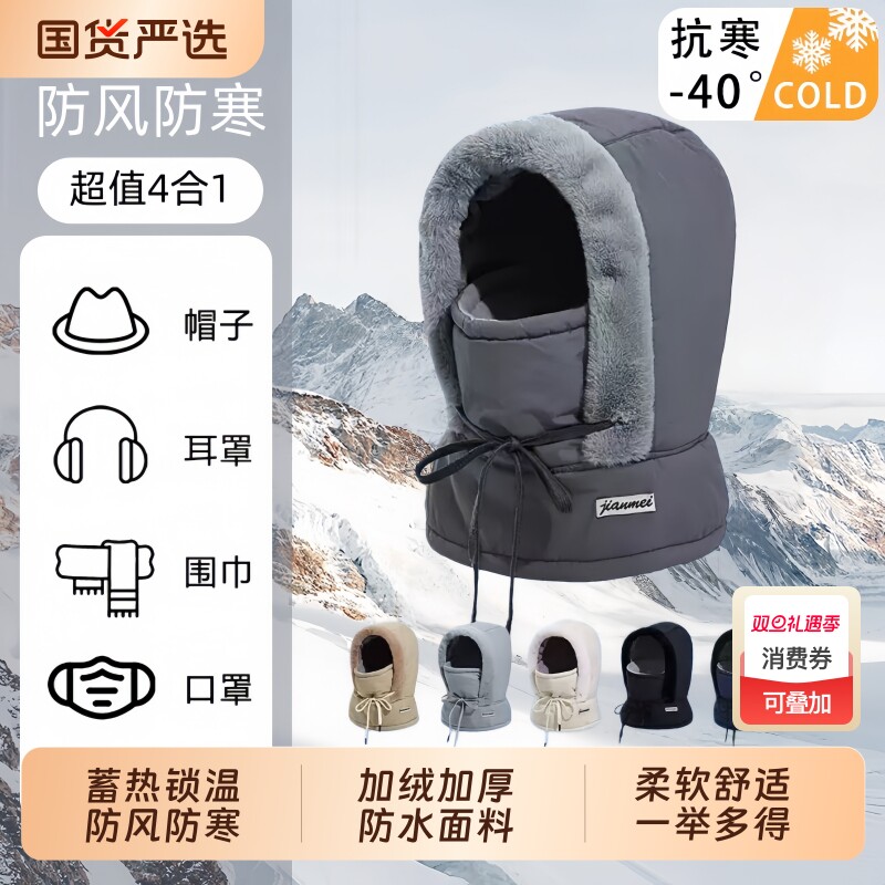 冬季保暖雷锋帽子加绒加厚防寒面罩围脖一体帽户外防风骑行包头帽