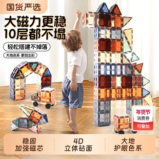 儿童磁力片磁性积木棒大自然彩窗拼图益智玩具3-10男女孩生日礼物