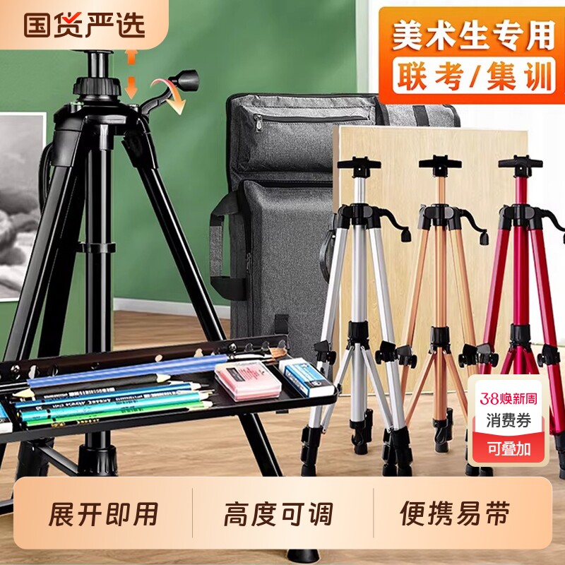 马利画架美术生专用支架式可折叠便携铝合金画板铁架子家用托盘三角架展示架素描工具套装写生绘画画学生儿童