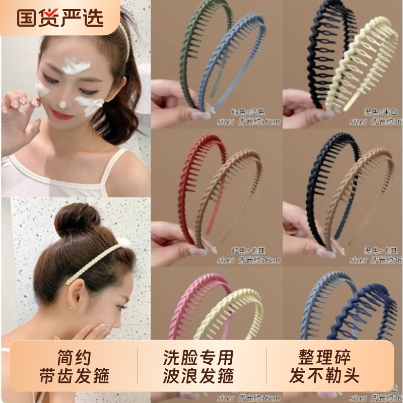 黑色敷面膜专用发箍女2026新款防滑不掉带齿洗脸头箍压发发卡头饰