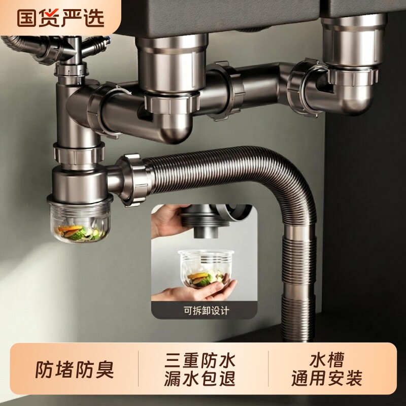 厨房水槽下水管配件洗菜盆通用全套防反臭排水管双槽下水器套装