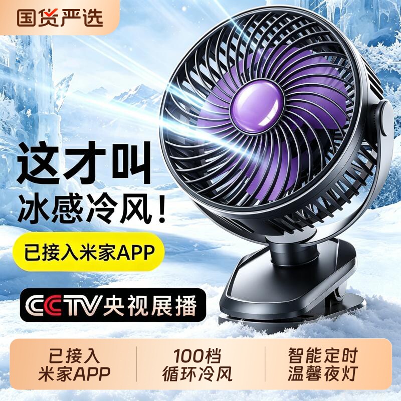 风扇【已接入米家APP】2026新款桌面静音办公室桌上usb充电
