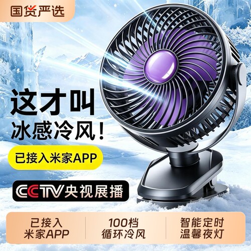 【热销第一】超强力风扇超长续航