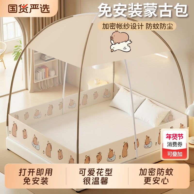 蒙古包蚊帐家用卧室2025新款免安装儿童防摔尘可折叠纹帐夏季防蚊