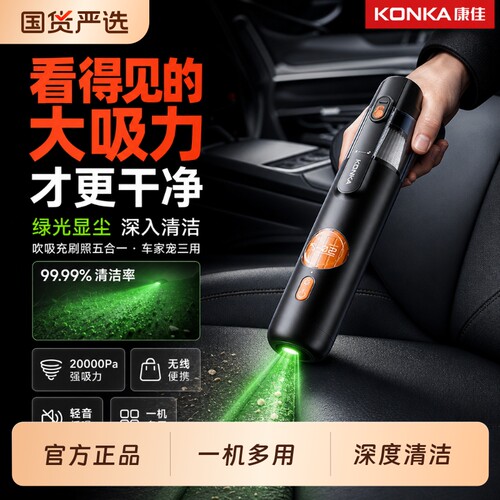康佳车载吸尘器车用大吸力吸吹两用 小型汽车一体桌面车载吸尘器