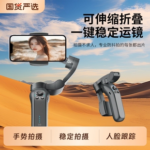 2026全球新款 AI人脸追踪专业防抖手机稳定器手持云台摄影神器拍摄vlog平衡支架三轴自拍杆多功能直播设备支架