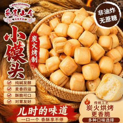 山西特产纯碱烤馍早餐零食