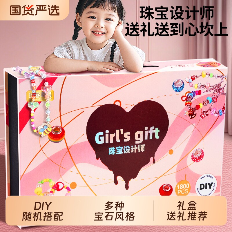 小女孩子串珠礼盒|超1000次加购图片