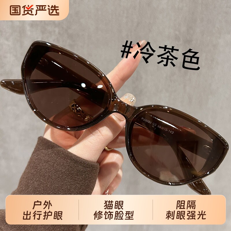 茶色猫眼墨镜女款2026新款高级感图片
