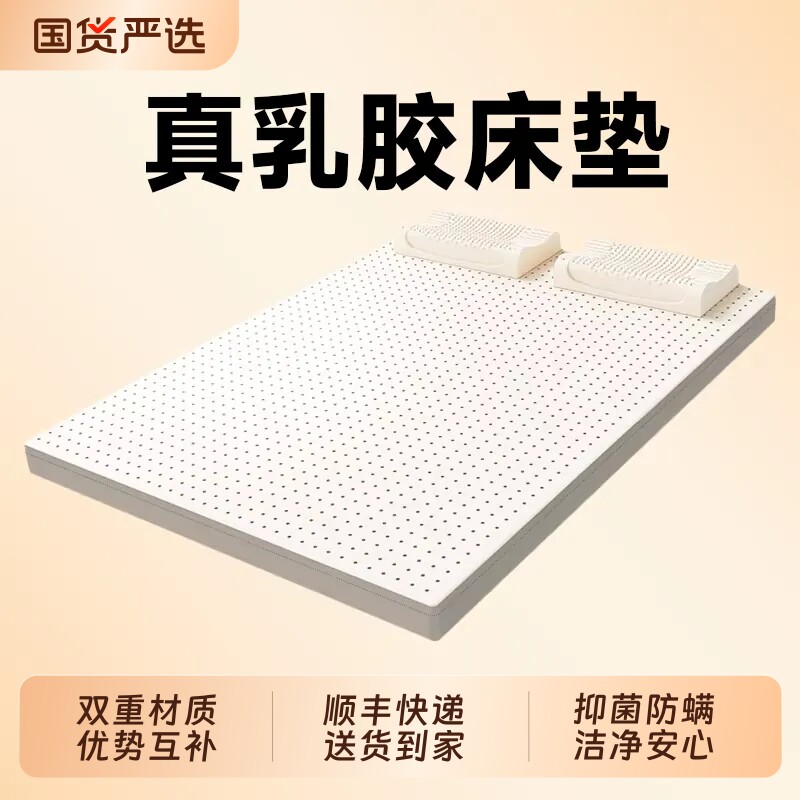 乳胶床垫家用软垫榻榻米记忆海绵垫5cm学生宿舍单人睡眠安睡橡胶图片