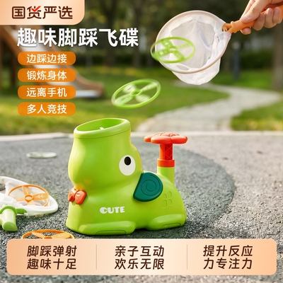 汪汪飞碟户外玩具竹蜻蜓