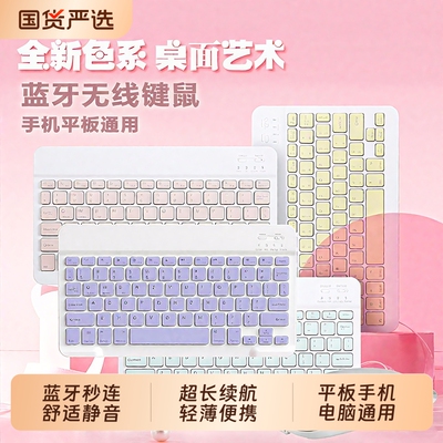 无线蓝牙键盘iPadAir7专用