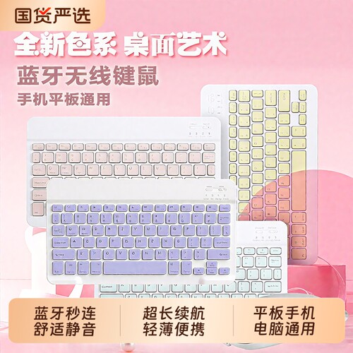 无线蓝牙键盘iPadAir7专用