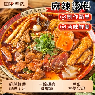 味仙居麻辣烫料包酱料老式 家商用调料专用汤底 东北串串底料小包装