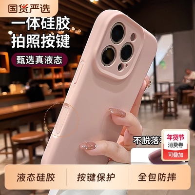 AI相机按键|朗卡里适用新款苹果16promax液态硅胶手机壳iPhone15Pro保护套14plus全包13防摔12女款pm高级2025