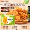 250g*5包【圣农】脆皮炸鸡+奶酪鸡块