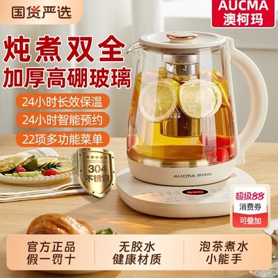 澳柯玛智能保温电热水壶办公室