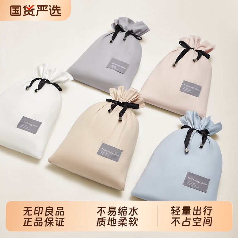 无印良品全棉睡袋酒店隔脏睡袋外出出差旅行床单床套便携容易收纳