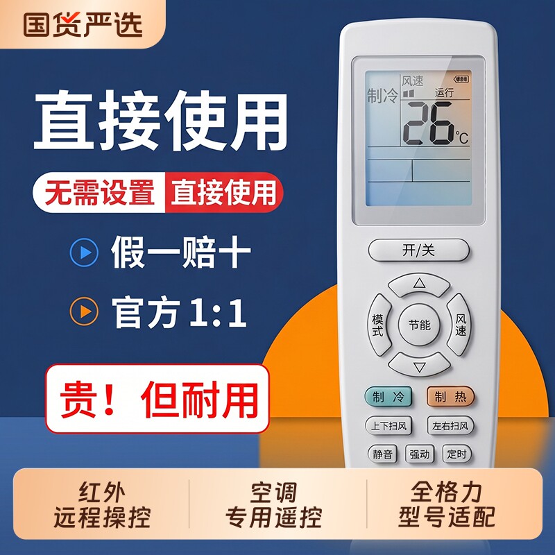 官方正品格力空调遥控器所有格力挂机柜机中央空调不分型号全通用